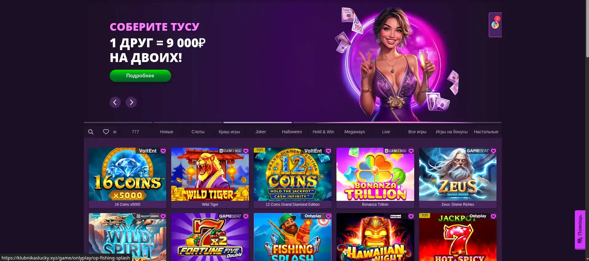 Игровой зал Vulkan Delux casino